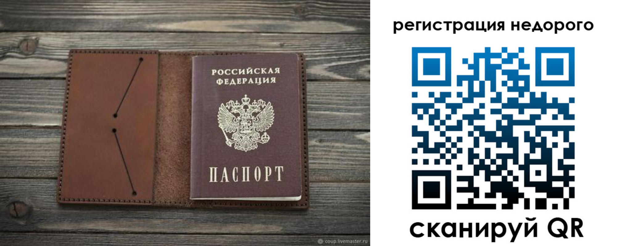 временная регистрация госуслуги в Уяре