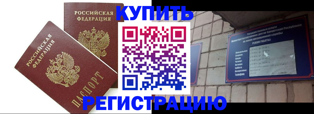 временная регистрация надежно в Уяре