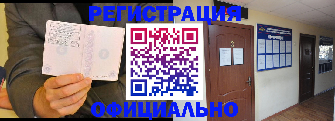 временная регистрация недорого в Уяре
