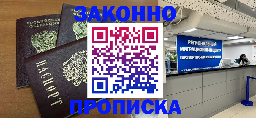 временная регистрация гарантия в Уяре