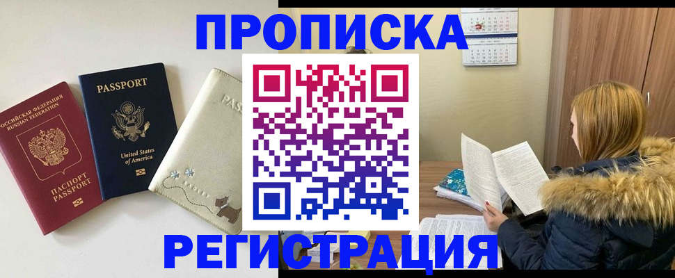 найти адрес прописки в Уяре