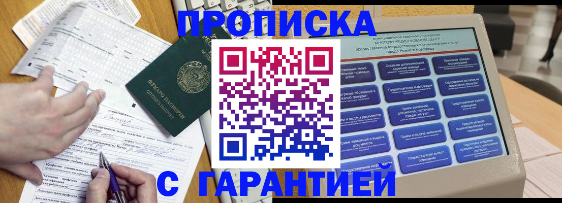 временная регистрация госуслуги в Уяре