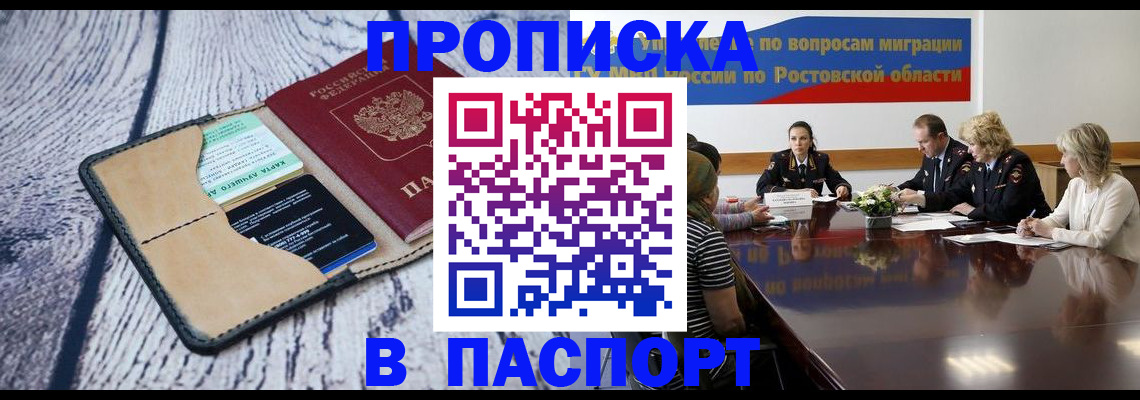 временная регистрация в Уяре
