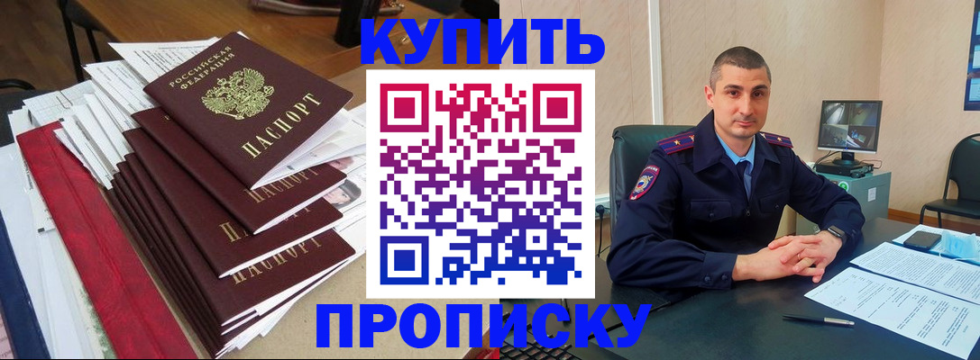 временная регистрация в квартире в Уяре