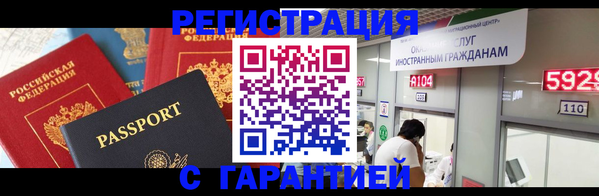 временная регистрация поиск в Уяре